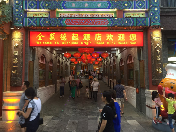 Eine Woche Peking (Stadt), Peking und Umgebung, China, Eines der bekanntesten Pekingente-Restaurants befindet sich auch in de